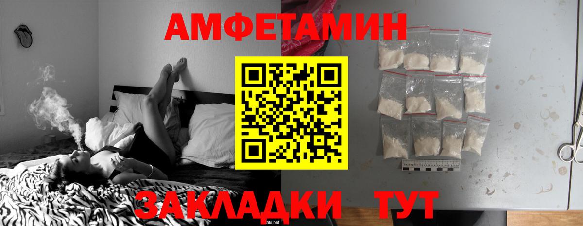 Amphetamine Premium Реутов