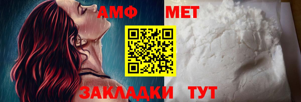 Amphetamine  Амфетамин VHQ  Вход с VPN  Реутов 