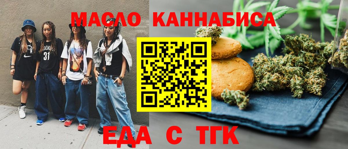 Canna-Cookies конопля  Вход с VPN  Реутов 