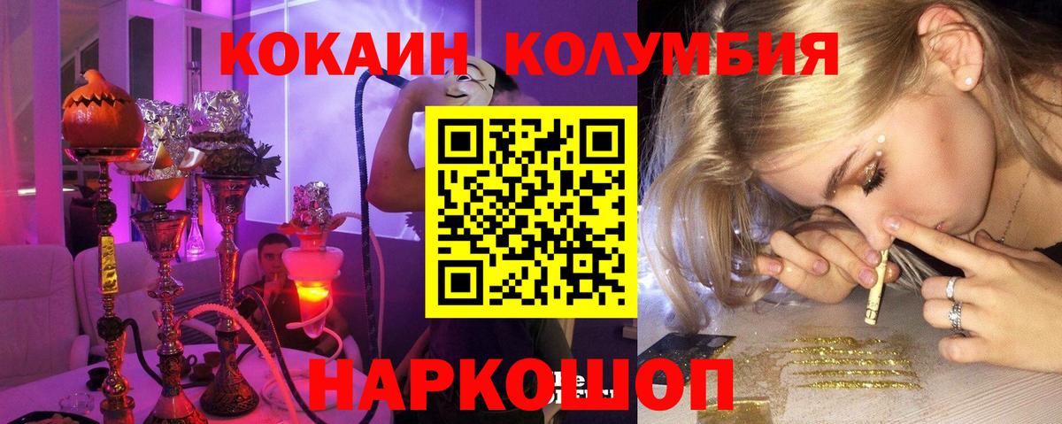 КОКАИН Эквадор Реутов