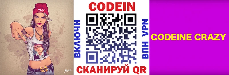 купить наркотик  ОМГ ОМГ ONION  Кодеиновый сироп Lean напиток Lean (лин)  Реутов 