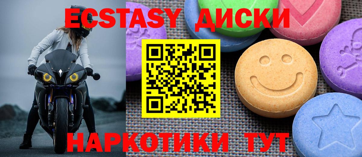 Ecstasy Punisher Реутов