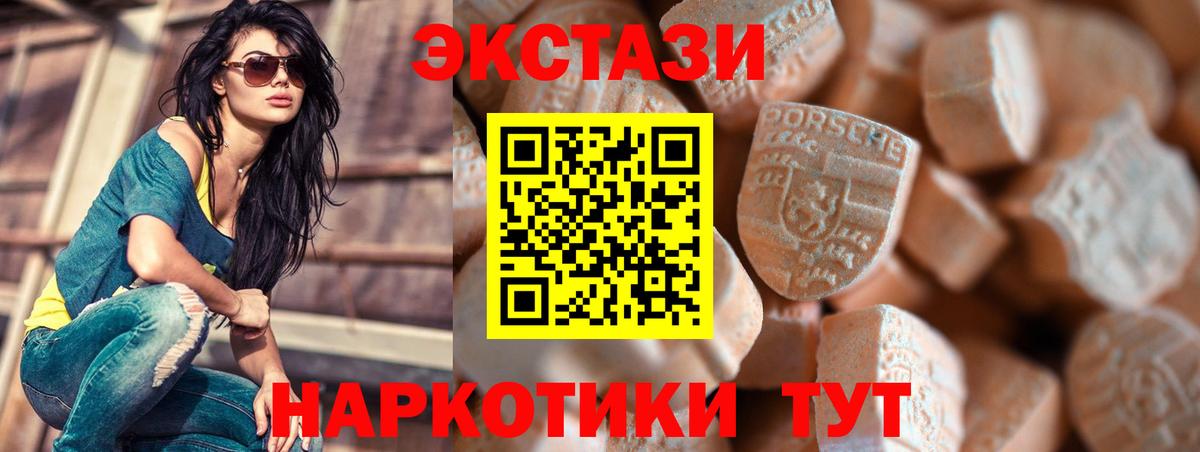 Ecstasy  Вход с VPN  хочу   ЭКСТАЗИ таблы  OMG как войти  Реутов 