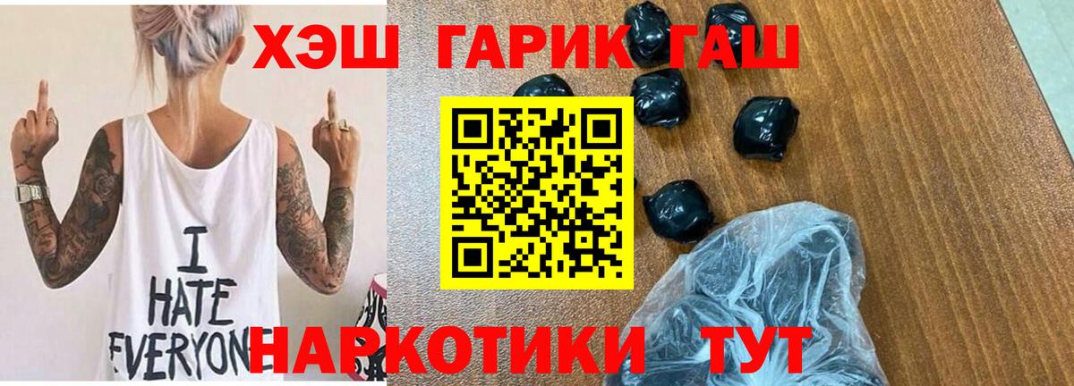 Гашиш индика сатива  Вход с VPN  Реутов  ГАШИШ хэш 