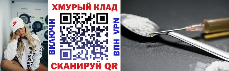 blacksprut   Реутов  ГЕРОИН хмурый 