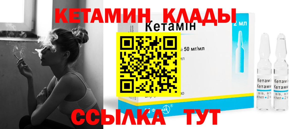 Реутов  ссылка на мегу рабочий сайт  Вход с VPN  КЕТАМИН ketamine  Кетамин VHQ 