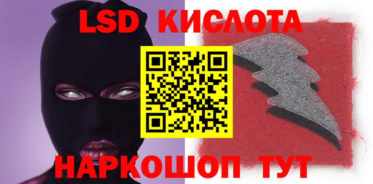 LSD-25 экстази кислота Реутов