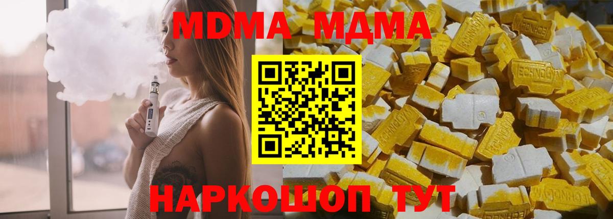 ГАШ  Каннабис  Вход с VPN  Меф МЯУ МЯУ   Лсд 25  ГАШ  Реутов  Экстази  Cocaine  МЕТАМФЕТАМИН  Купить наркотик 