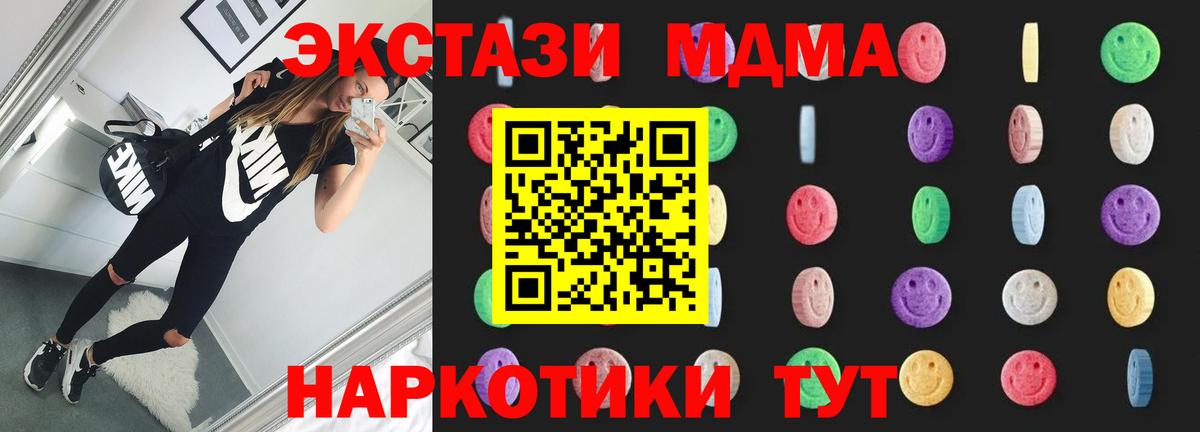 МДМА молли  Вход с VPN  Реутов 