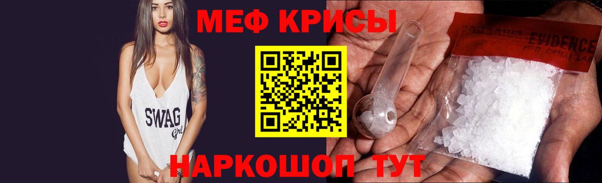 Реутов  Меф  Вход с VPN  Меф VHQ  МЕФ мука 