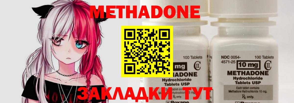 mega ссылка  Метадон мёд  Вход с VPN  Метадон мёд  Реутов 