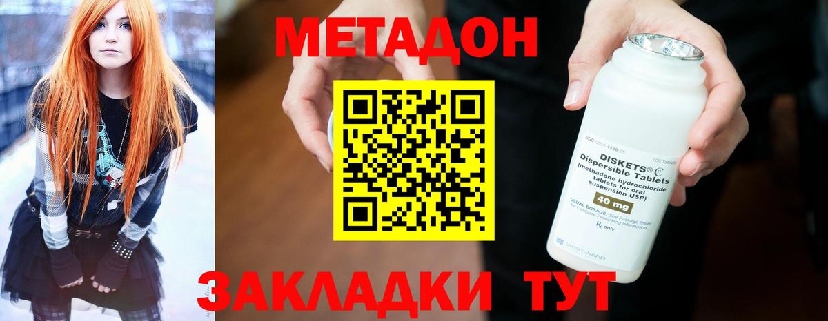 Метадон мёд Реутов