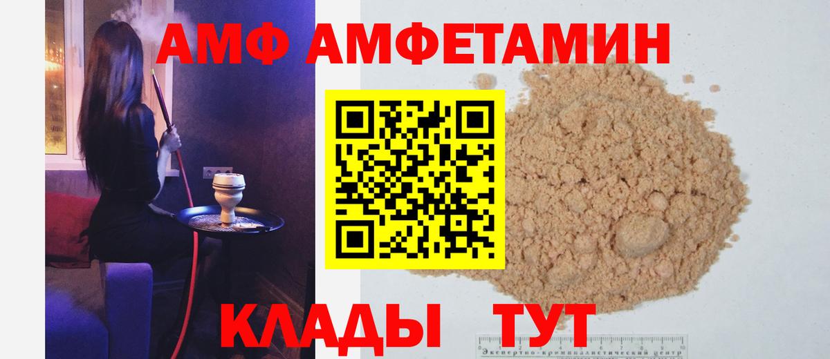МЕТАМФЕТАМИН мет Реутов