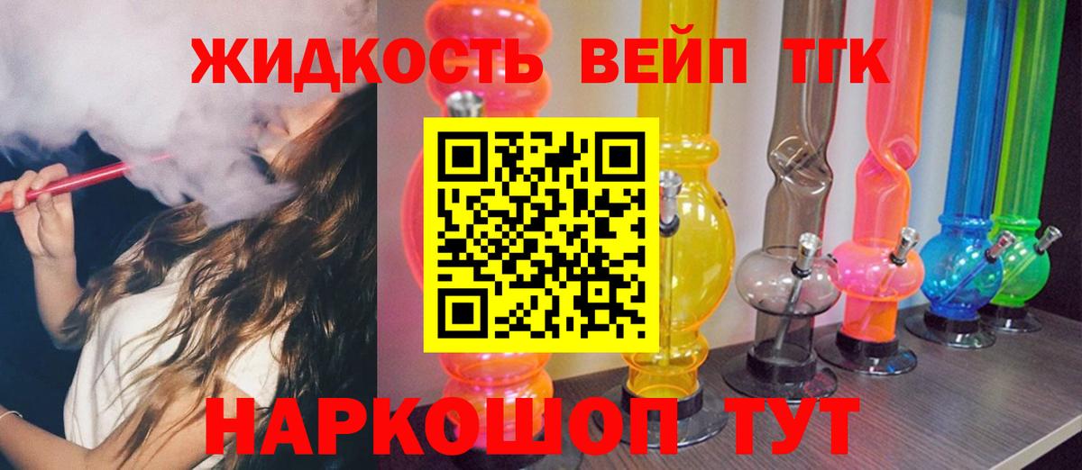 ТГК концентрат  Вход с VPN  Реутов 