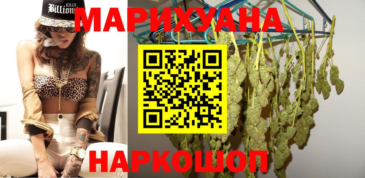 Каннабис гибрид  Каннабис MAZAR  Марихуана THC 21%  Шишки марихуана гибрид  Реутов  Вход с VPN 